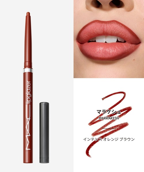 M•A•C マック　リップ　ルージュ　グロス　口紅　ラップライナー　MAC M・A・C（マック） 口紅 リップ m・a・c M・A・C リップグレイザー