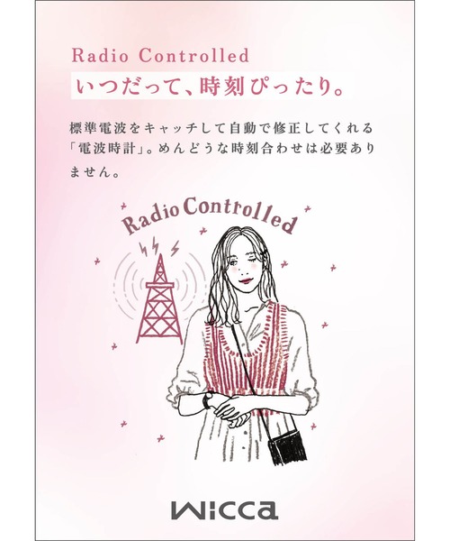 腕時計 wicca ウィッカ ソーラーテック 電波時計 ピンクゴールド KL0-561-21 レディースの画像