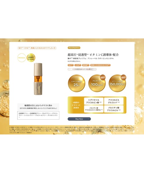 unlabel LAB 美容液 オイル クリーム アンレーベル ラボ V エッセンス
