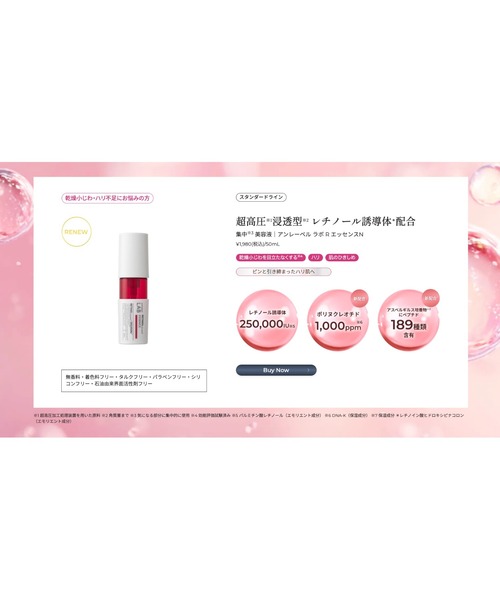 unlabel LAB 美容液 オイル クリーム アンレーベル ラボ V エッセンス