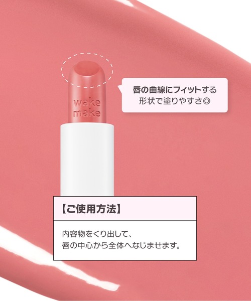 wakemake（ウェイクメイク） 口紅 リップ ハローキティ ヘルシーグロウ