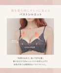 ブラジャー ショーツセット 「Aカップ〜きゅっ...の詳細画像4