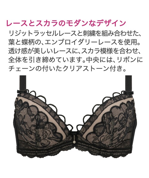 BRADELIS NewYork ブラジャー ナオミステップ2ブラ24S1