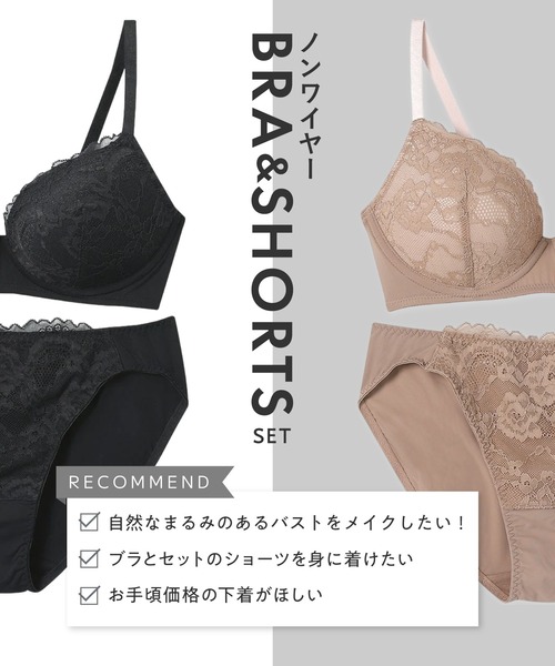 AMPHI(ワコール) ブラジャー ショーツセット 「ノンワイヤーでまる胸
