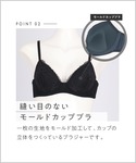 ブラジャー ショーツセット 「ノンワイヤーでま...の詳細画像2