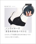 ブラジャー ショーツセット 「ノンワイヤーでま...の詳細画像3