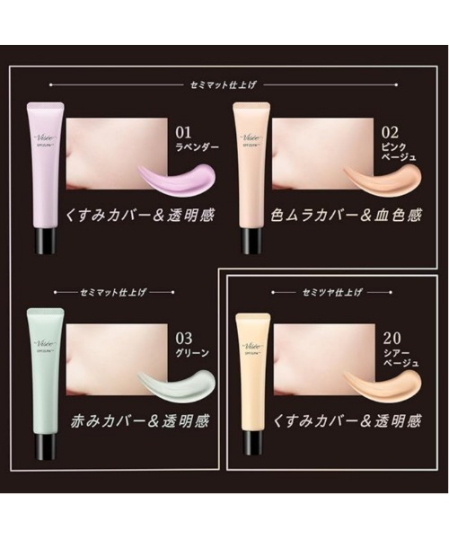 Visee 化粧下地 下地 トーンアップ スキン デザイナー (シアー