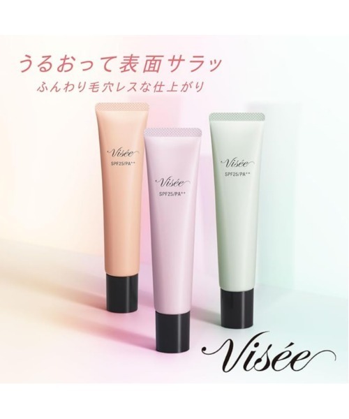 Visee 化粧下地 下地 トーンアップ スキン デザイナー (シアー