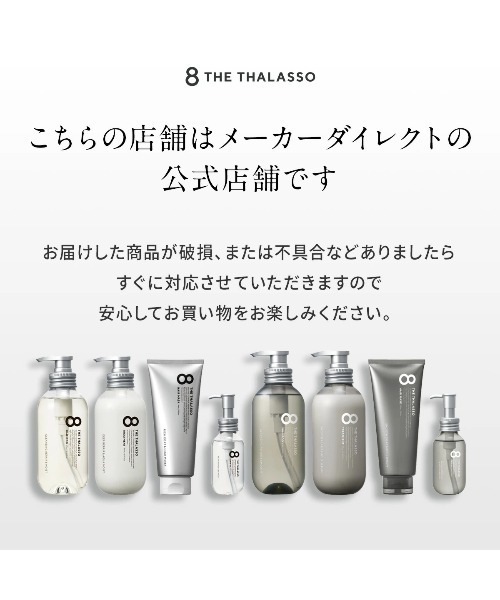 8 THE THALASSO ヘアオイル エイトザタラソ リペアショット＆EX