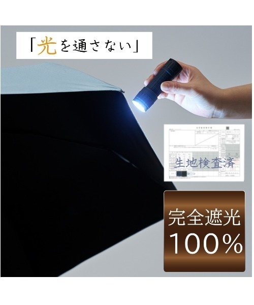 折りたたみ傘 完全遮光100%/日陰を持ち歩く折りたたみ日傘 自動