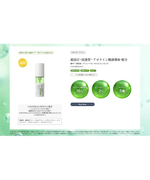 unlabel LAB 美容液 オイル クリーム アンレーベル ラボ NA エッセンス