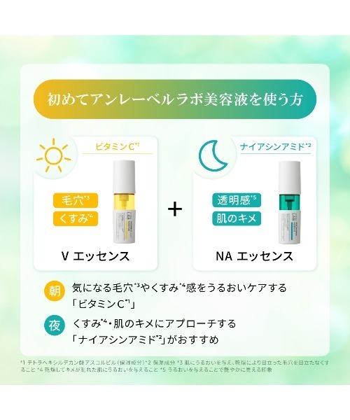 unlabel LAB 美容液 オイル クリーム アンレーベル ラボ NA エッセンス
