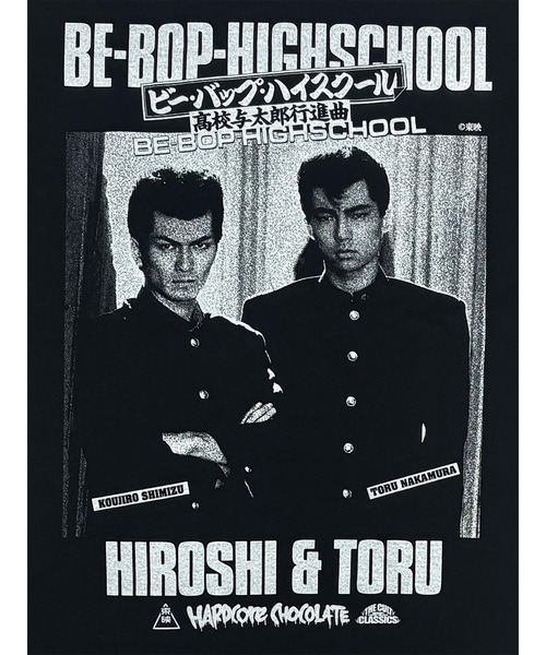 tシャツ ビー・バップ・ハイスクール 高校与太郎行進曲 加藤浩志＆中間