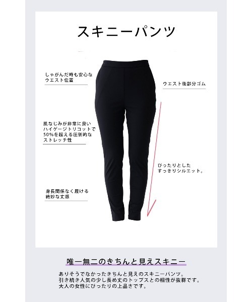 Sono（ソーノ） スラックス パンツ 「SONO/ソーノ」ハーモニースキニー