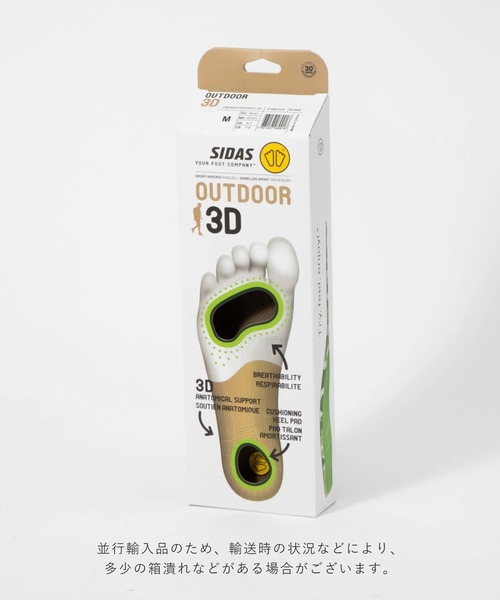 SIDASインソール SIDAS シダス Sidas インソール フットボール 3D サッカー