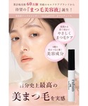 まつ毛美容液 アイケア リュバンデシュシュ r...の詳細画像1