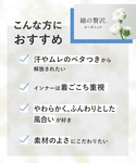 汗取りインナー インナーシャツ 肌着 「綿の贅...の詳細画像2
