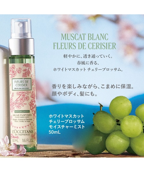 L'OCCITANE 香水 ロクシタン l'occitane 「数量限定・復刻販売 L'OCCITANE 香水 ロクシタン l'occitane 「数量限定・復刻販売