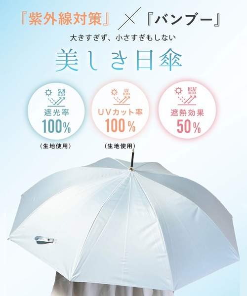 Waterfront（ウォーターフロント） 日傘 完全遮光 uvカット 傘 サン