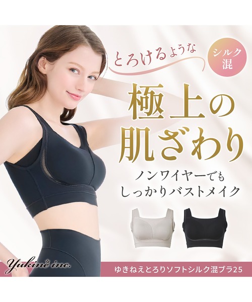 BRADELIS NewYork（ブラデリスニューヨーク） ブラジャー ゆきねえ