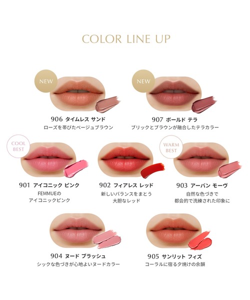 FEMMUE 口紅 リップ ファミュ ル・ルージュ : ZOZOTOWN Yahoo!店