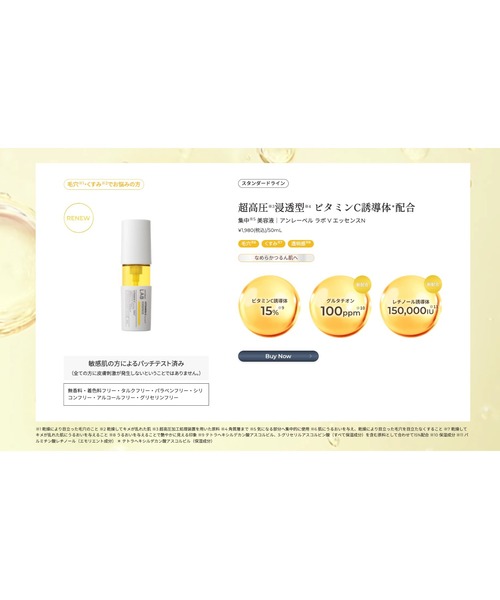 unlabel LAB 美容液 オイル クリーム アンレーベル ラボ AZ エッセンス
