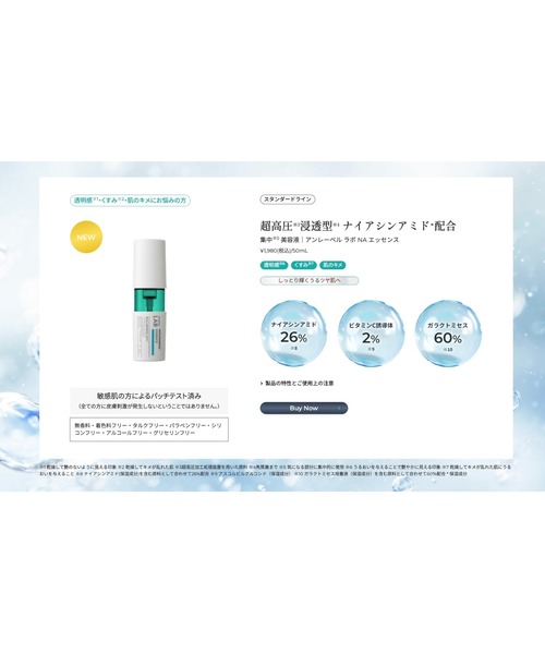 unlabel LAB 美容液 オイル クリーム アンレーベル ラボ AZ エッセンス