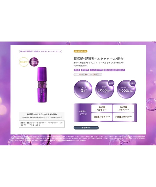 unlabel LAB 美容液 オイル クリーム アンレーベル ラボ AZ エッセンス