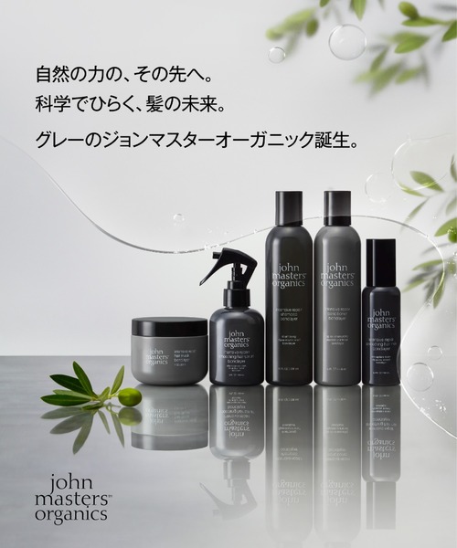 john masters organics（ジョンマスターオーガニック） ヘアオイル