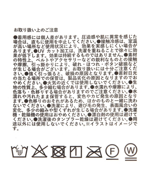 ネックウォーマー スヌード 「接触冷感/UV」ネック＆フェイスカバー / 656338 レディース | LAKOLE | 17