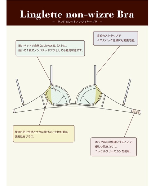 LILY BROWN（リリーブラウン） ノンワイヤーブラ ブラジャー 「LILY