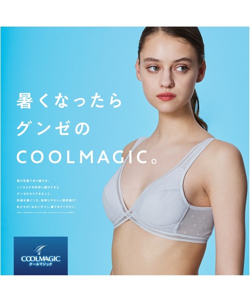 GUNZE（グンゼ） インナーシャツ 肌着 COOLMAGIC/クールマジック