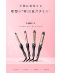 アゲツヤ agetuya セラミックカールヘア...の詳細画像2