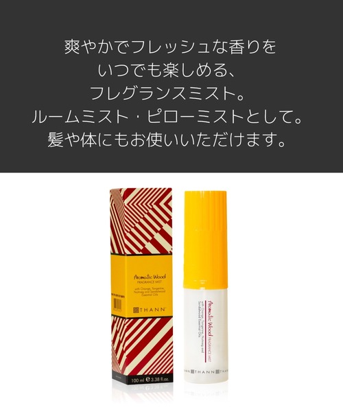 THANN（タン） 香水 フレグランスミストAW100ml レディース メンズ