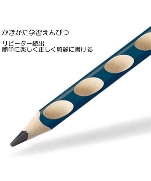 STABILO（スタビロ） ペン かきかた鉛筆 イージーグラフ・右利き用 12