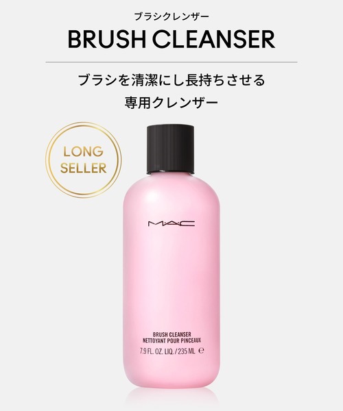 M・A・C（マック） メイクブラシ ブラシ クレンザー : ZOZOTOWN Yahoo