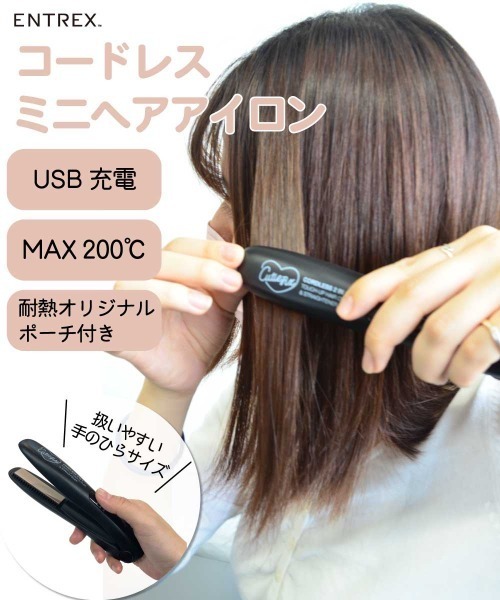 美容グッズ 美容家電 コードレスヘアアイロン ポータブル 携帯 トラベル Zozotown Yahoo 店 通販 Yahoo ショッピング 美容グッズ 美容家電 コードレスヘアアイロン ポータブル 携帯 トラベル Zozotown Yahoo 店 通販 Yahoo ショッピング