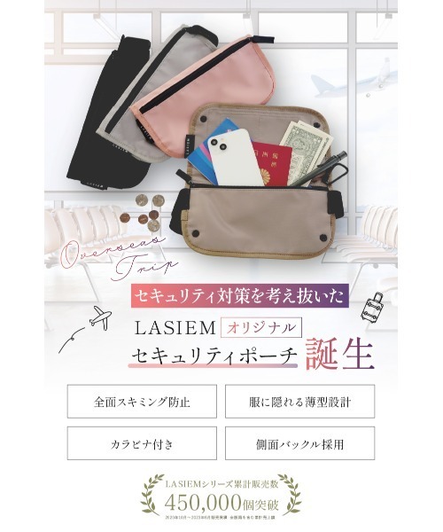 LASIEM（ラシエム） ウエストポーチ ウエストバッグ セキュリティ