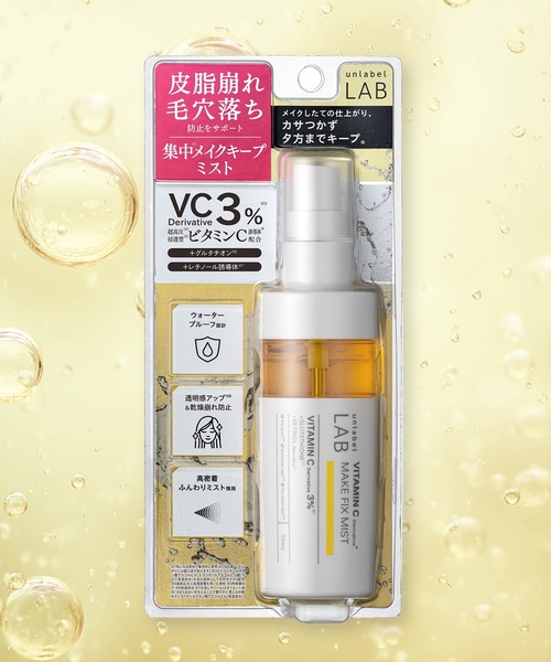 unlabel LAB 化粧水 アンレーベル ラボ V メイクフィックスミスト