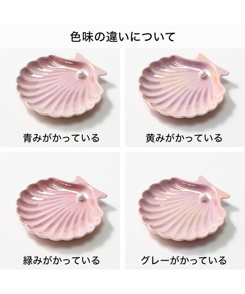 Francfranc（フランフラン） 食器 オパールシェル プレート S ピンク