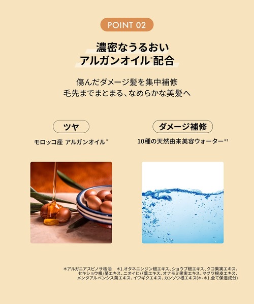 NATURE REPUBLIC（ネイチャーリパブリック） ヘアオイル アルガン