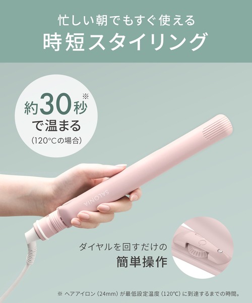 【新品・未使用】 SALONIA ヘアアイロン ストレート 24mm ピンク SALONIA（サロニア） ストレートヘアアイロン(ピンク) SALONIA GLOSSY