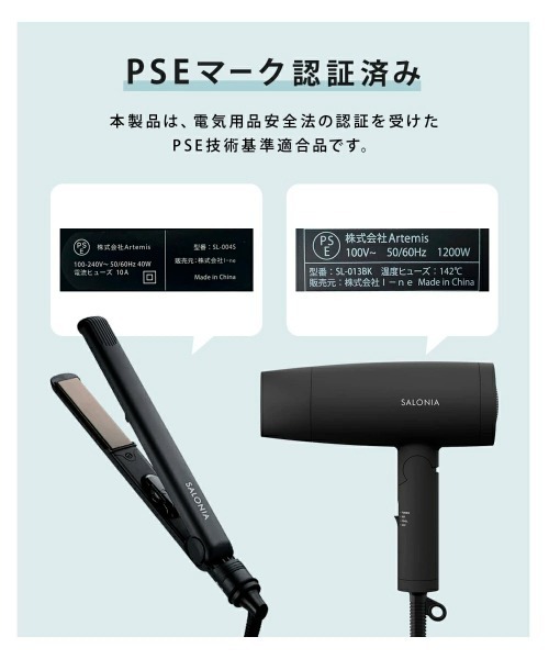 SALONIA（サロニア） ストレート ヘアアイロン 24mm 2026年 春夏限定