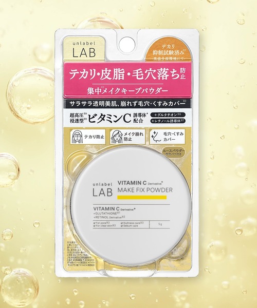 新品未使用 フェイスパウダー unlabel LAB フェイスパウダー アンレーベル ラボ V メイクフィックス
