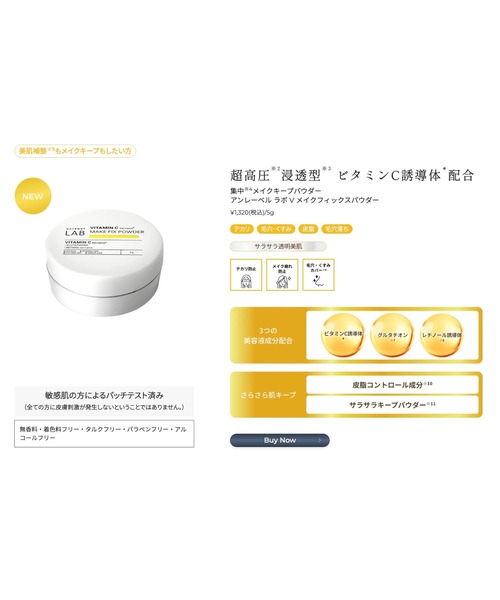 unlabel LAB フェイスパウダー アンレーベル ラボ V メイクフィックス