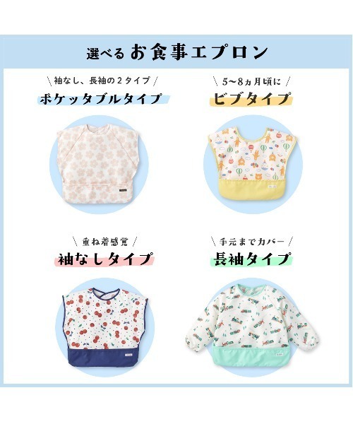 Combi mini ベビー 長袖お食事エプロン（イチゴ） キッズ : ZOZOTOWN
