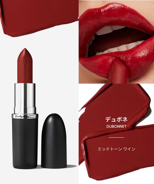 M・A・C（マック） 口紅 リップ マキシマル スリーク サテン リップ
