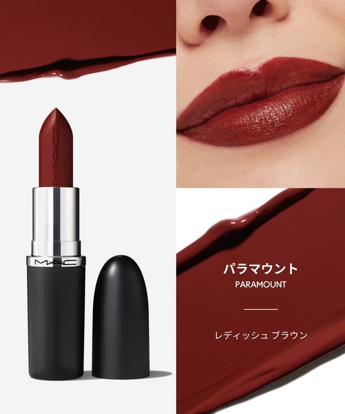 Mac Cosmetics マック コスメティクスMac リップスティック36本 M・A・C（マック） 口紅 リップ 「M・A・C/マック」マキシマル