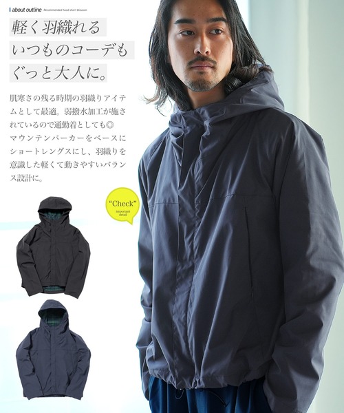 JIGGYS SHOP マウンテンパーカー ウインドブレーカー 撥水ドロー