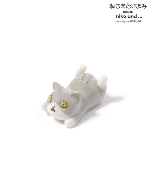 niko and…（ニコアンド） キッチン 「ねこまたごよみ」コラボ 箸置き